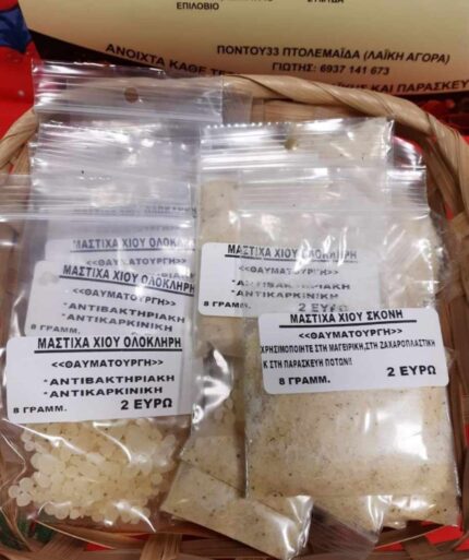 Μαστίχα Χίου σκόνη 20gr