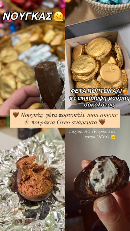 Τυλιχτά γλυκά ανάμεικτα( νουγκάς,φέτα πορτοκάλι, πουράκια Oreo, mon amour) 1kg