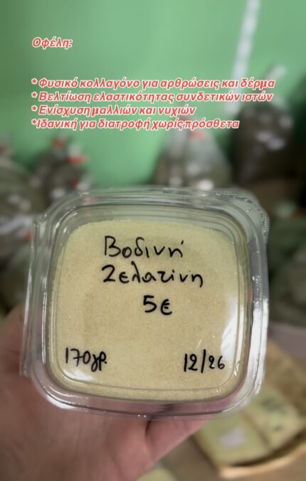 Βοδινή Ζελατίνη 170γρ