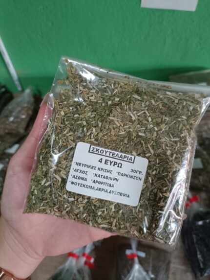 Σκουτελαριά 30gr