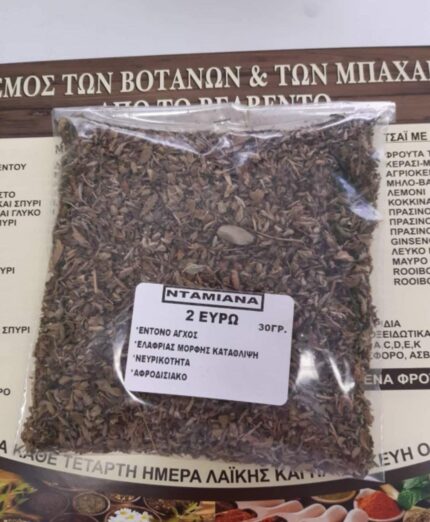Νταμιάνα 30gr