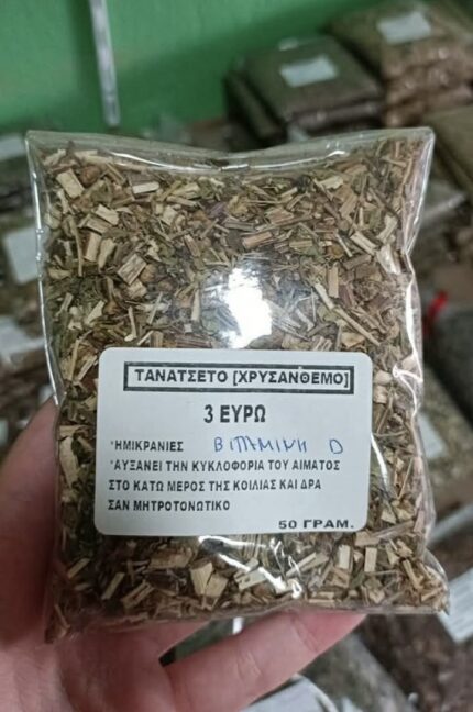 Χρυσάνθεμο - Τανατσέτο