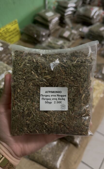 Αγριμόνιο